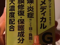 -大国药妆(NEW心斎橋店)