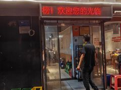 -陈眼镜火锅(总店)