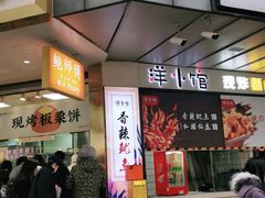 -鲍师傅糕点(春熙路店)