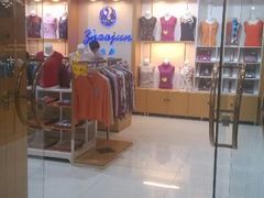 android_upload_pic-友谊服饰商场(名品商厦店)