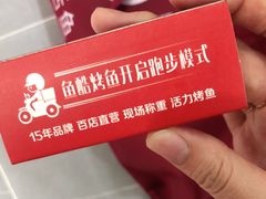 -鱼酷活鱼烤鱼(昆明路店)