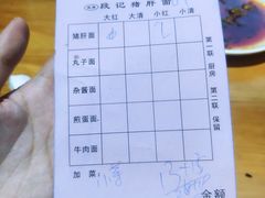 -武胜段记猪肝面(卓锦城店)