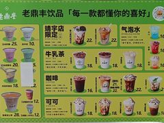 -老鼎丰(靖宇街总店)