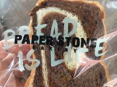 -PAPER STONE BAKERY(天环店)