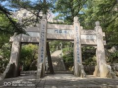 -崂山巨峰游览区