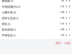 -宛平李记小吃(东关街店)