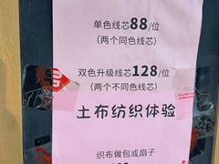 -手工艺活态馆