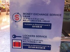 寄包柜-东荟城名店仓