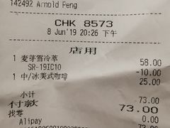 账单-星巴克(福州三坊七巷店)