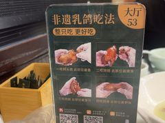-五谷芳乳鸽王(海景店)