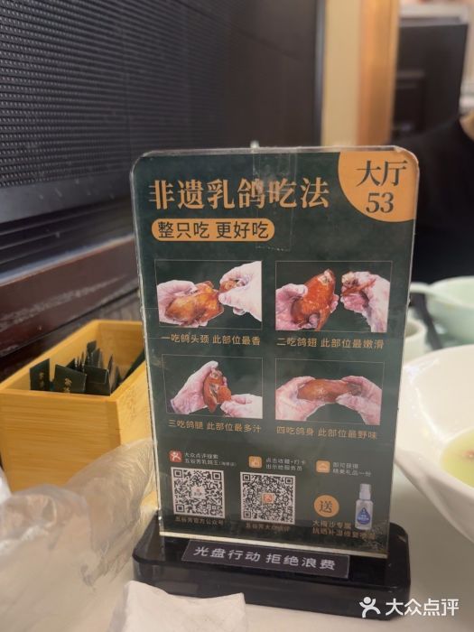 五谷芳乳鸽王(海景店)图片