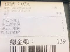 -许留山(上海街店)