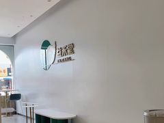 -益禾堂·薄荷柠檬水(碣石华陆大厦店)