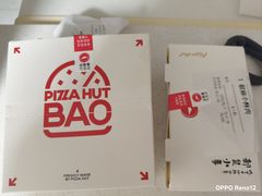 -必胜客(新中纬店)