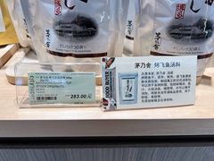-city'super超·生活(国金中心商场店)