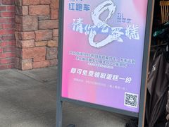 -红跑车(大学城店)