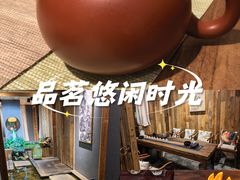 -邈墨茶馆(大兜路1号店)