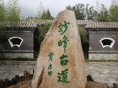 -阳台山自然风景区