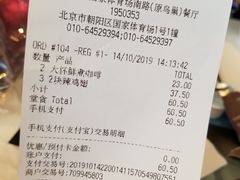 账单-麦当劳(国家体育场南路店)
