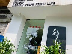 门面-行山咖啡(南湖店)