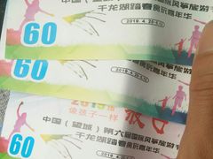 -千龙湖生态旅游度假区