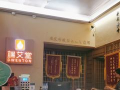 -端艾堂·SPA·艾灸(棕榈泉013店)