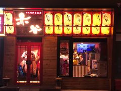 门面-赤谷和牛烧肉居酒屋(石景山店)