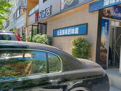 -品味居·首店·大连鲜活海鲜大连菜(东港店)