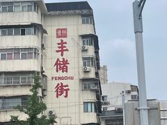 -云龙山