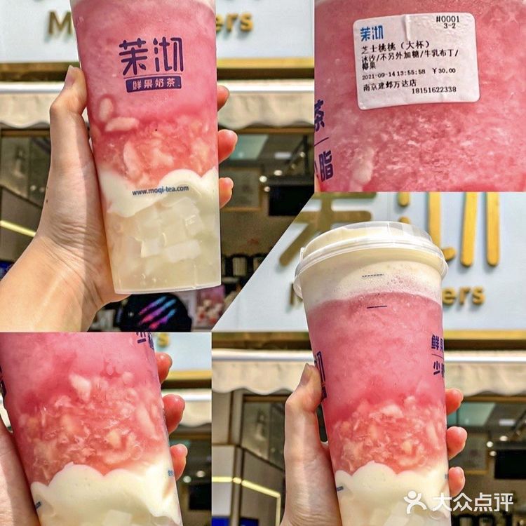 茉沏2021点单攻略‼️亲测好喝👍🏻闭眼冲🔥