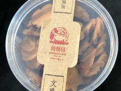 -闻酥园(青羊区文殊坊店)