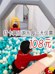 -玩塾品格乐园(宇宙太空龙旗店)