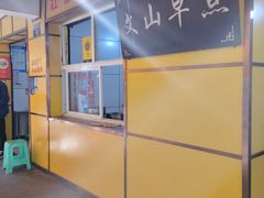-文山荷鲜居(翠湖店)
