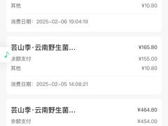 -芸山季·云南山珍菌火锅(南翔印象城MEGA店)