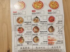 菜单-雷门拉面(龙湖成都金楠天街店)