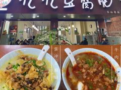 -王浩儿纪六孃甜皮鸭(东大街店)
