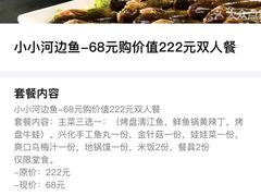 -小小河边鱼(天润城店)