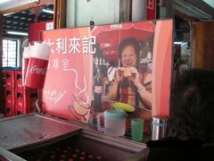 -大利来记咖啡室(告利雅施利华街店)