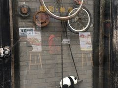 -熊猫屋(宽窄巷子景区店)