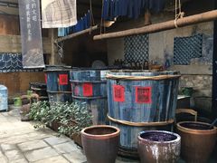 -璞真扎染博物馆