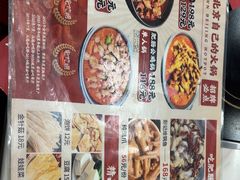 -彭记铁锅肥肠(东四总店)