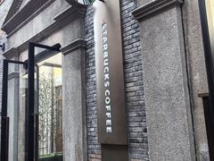 -星巴克臻选(上海今潮8弄店)
