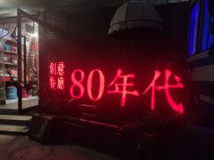 -瑞光创意工厂
