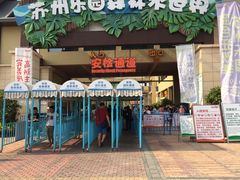 -苏州乐园森林水世界