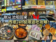 -味家烤肉烤鳗鱼牛排(西塔旗舰店)