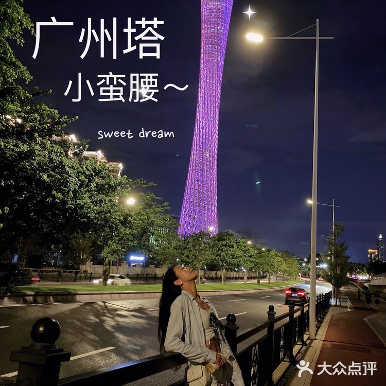 广州塔绝佳拍照位置｜小蛮腰打卡｜珠江夜景