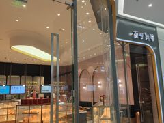 门面-面包新语(融创茂店)