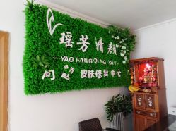 -宜肤清颜专业祛痘问题肌修护