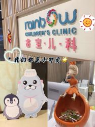 -睿宝儿科·眼科·口腔(静安大悦城门诊部)