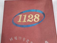 -1128港式茶餐厅(嘉信广场店)